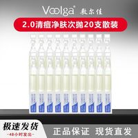 百亿补贴：敷尔佳 2.0清痘净肤次抛精华温和祛痘控油保湿修护肌肤