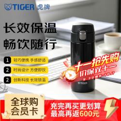TIGER 虎牌 保温杯 MMJ-S036 KJ不锈钢便携一键弹盖水杯 360ml