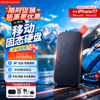 Redshandi/锐闪迪移动固态硬盘双接口电脑ipad外置1t2tb扩容硬盘便携Type-c和USB3.2 暗夜黑 1TB