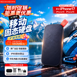Redshandi/锐闪迪移动固态硬盘双接口电脑ipad外置1t2tb扩容硬盘便携Type-c和USB3.2 暗夜黑 1TB