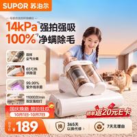 清洁收纳：苏泊尔 除螨仪 床上高温杀菌吸尘器三合一宠物除毛大吸力双杯尘螨分离除螨床宝