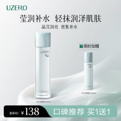 优资莱 珀莱雅旗下优资莱云水精粹沁润保湿水乳套装护肤乳滋润爆水精华乳