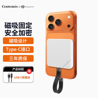 芯联创Centremix 移动固态硬盘 2TB Type-C 小方块 磁吸加密 希捷联名 手机电脑两用高速传输 白