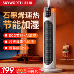 创维 暖风机石墨烯取暖器家用电热取暖器办公室2026新款节能全屋大面积速热小太阳电暖器