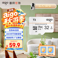 爱国者 32GB TF(MicroSD)内存卡 U3 A1 V30 4K 行车记录仪&安防监控摄像头高速存储卡