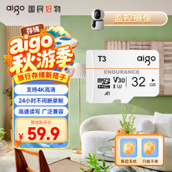 爱国者 32GB TF(MicroSD)内存卡 U3 A1 V30 4K 行车记录仪&安防监控摄像头高速存储卡