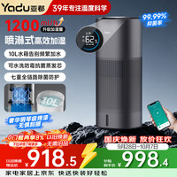亚都 大海浪无雾加湿器大容量10L母婴鼻炎除菌冷蒸发办公室家用卧室客厅空气增湿机落地