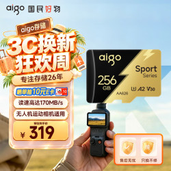 爱国者 256GB TF(MicroSD)内存卡运动相机高速存储卡A2 V30适用大疆pocket3/4/4P/GoPro/Action