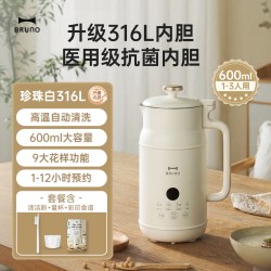 BRUNO 可视化 豆浆机