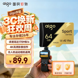 爱国者 64GB TF(MicroSD)内存卡运动相机高速存储卡A2 V30适用大疆pocket3/4/4P/GoPro/Action