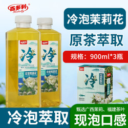 Hidolly 冷泡茉莉花茶900ml大瓶装原茶萃取原味茶饮料 冷泡茉莉花茶900ml*12瓶