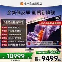 移动端：小米 S Mini LED 2025系列 L98MB-S 液晶电视 98英寸 4K
