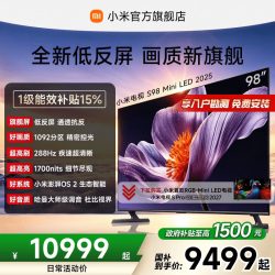 小米 S Mini LED 2025系列 L98MB-S 液晶电视 98英寸 4K