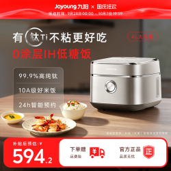 九阳 40N9U Pro 远红外1650W电磁IH加热 电饭煲