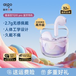 爱国者 TQ10 蓝牙6.0低延迟 白撞紫 半入耳式无线蓝牙耳机