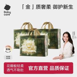 babycare 山茶轻柔系列 纸尿裤