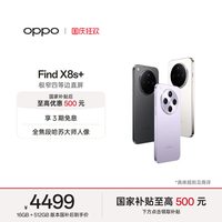 移动端：OPPO Find X8s+ 5G手机