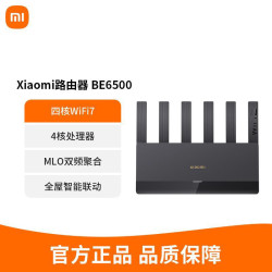 小米be6500路由器wifi7