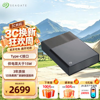 希捷 桌面移动硬盘 8TB OneTouch 铭系列 机械硬盘 USB-C 总线供电 即插即用