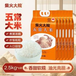 柴火大院 东北五常大米2.5kg*6袋米香浓郁餐桌上的好米家庭囤货