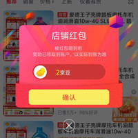 爱德王子京东自营旗舰店关注店铺领京豆2豆，需要的来领。