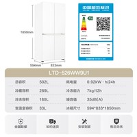 移动端：统帅 悦己系列 LTD-526WW9U1 风冷十字门冰箱 502L