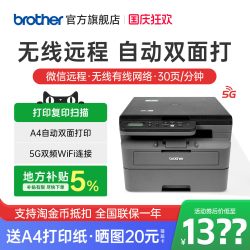 兄弟 DCP-L2508DW 黑白激光多功能一体机