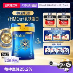 美赞臣 港版蓝臻婴幼儿奶粉3段820g*3罐荷兰0蔗糖婴儿进口