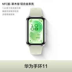 华为 手环11 专业睡眠监测 智能手环