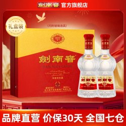 剑南春 水晶剑 52%vol 浓香型白酒 558ml*2瓶 礼盒装