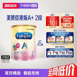 美赞臣 荷兰港版进口正品安婴宝婴幼儿奶粉2段850g*6罐