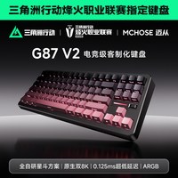 移动端：迈从 G87 三模连接 机械键盘 清云白 冰影轴