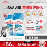 移动端、88VIP：皇家 奶糕小奶罐 小型犬狗粮 1kg