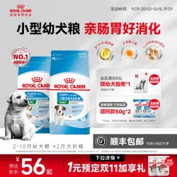 皇家 奶糕小奶罐 小型犬狗粮 1kg