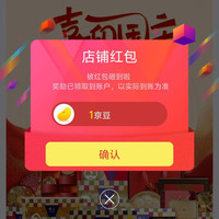 中国香港国际馆关注有礼领1京豆