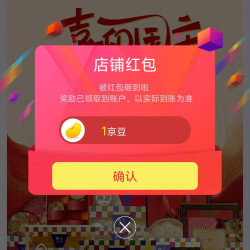 中国香港国际馆关注有礼领1京豆