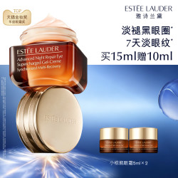 雅诗兰黛 特润修护精华眼霜 15ml