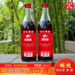 越龙潭 绍兴传统黄酒 三年陈加饭酒 500ml