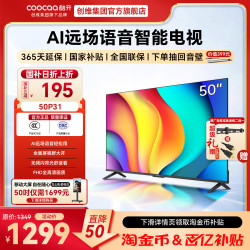 创维 coocaa 酷开 M50 液晶电视 50英寸 4K