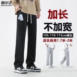 雪中飞 春秋款高个子加长裤子男生运动裤冬季加绒190长裤180卫裤休闲裤