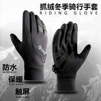 抓绒手套冬季防风防泼水骑行爬山滑雪摩托车男女抓绒骑行男士防水