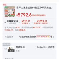 订单截图缩略图