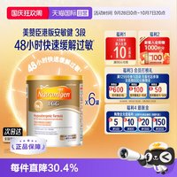 美赞臣 港版安敏健LGG深度水解酪蛋白配方奶粉3段400g*6