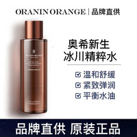 ORANINORANGE 新西兰冰川水抗皱控油紧致舒缓红茶酵母发光水YB