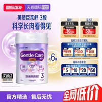 美赞臣 港版原装亲舒PRO婴幼儿部分水解奶粉3段800g*6罐