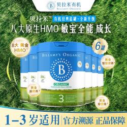 贝拉米 有机幼儿牛奶粉3段1-3岁6罐装