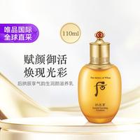 后 拱辰享气韵生滋养乳110ml