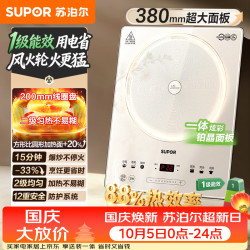 苏泊尔 电磁炉家用2200W大功率连续猛火电陶炉一级能效C22-IA872D