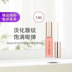 艾天然 艾天然 丰润唇油 唇部精华油滋润保湿 7.8g