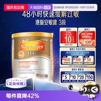 美赞臣 安敏健深度水解酪蛋白配方奶粉3段400g/罐